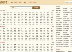 周公解梦2345梦见死人解析(周公解梦2345完整版解析下载) 周公解梦2345梦见死人解析(周公解梦2345完整版解析下载)