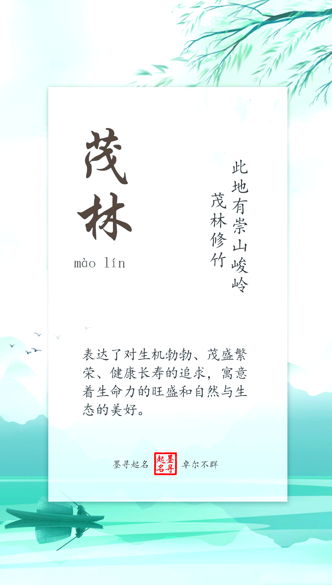 古文起名字男孩(适合男孩起名字的古文名句) 古文起名字男孩(适合男孩起名字的古文名句)
