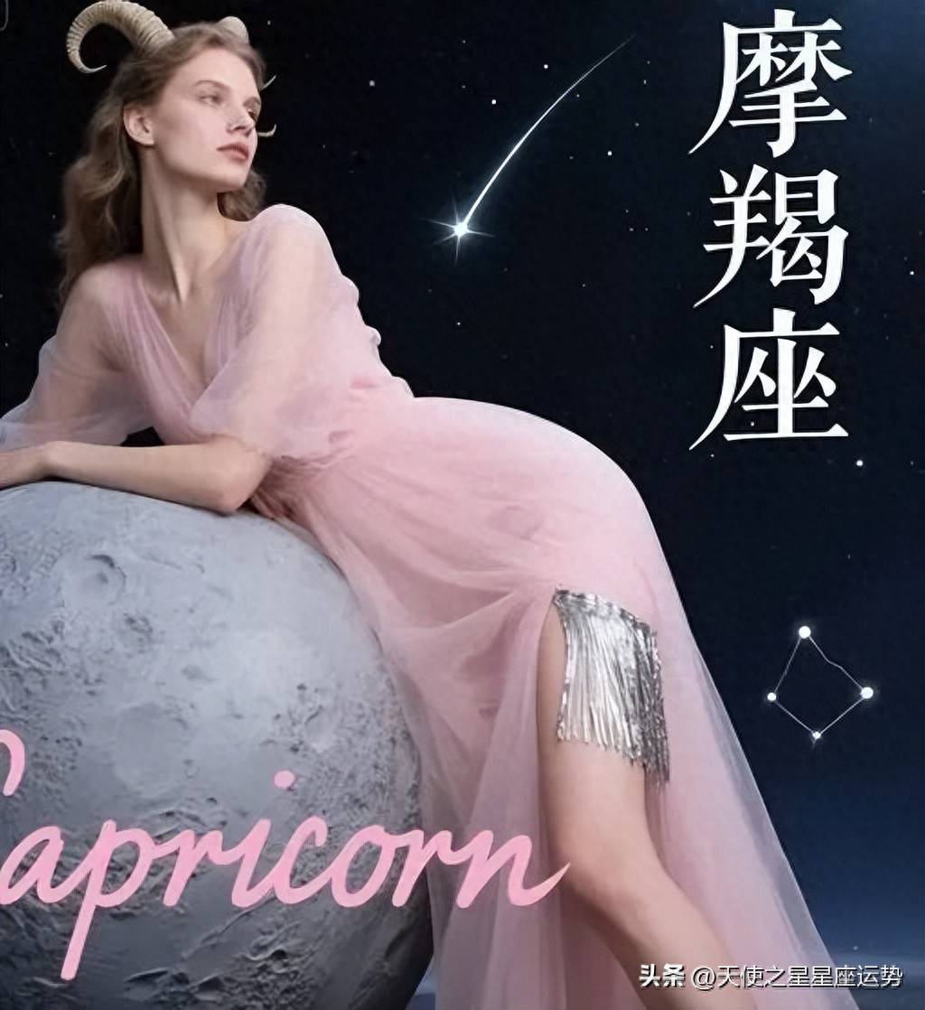 星座查询摩羯座今天运势如何(星座运势摩羯座女今日运势如何呢) 星座查询摩羯座今天运势如何(星座运势摩羯座女今日运势如何呢)