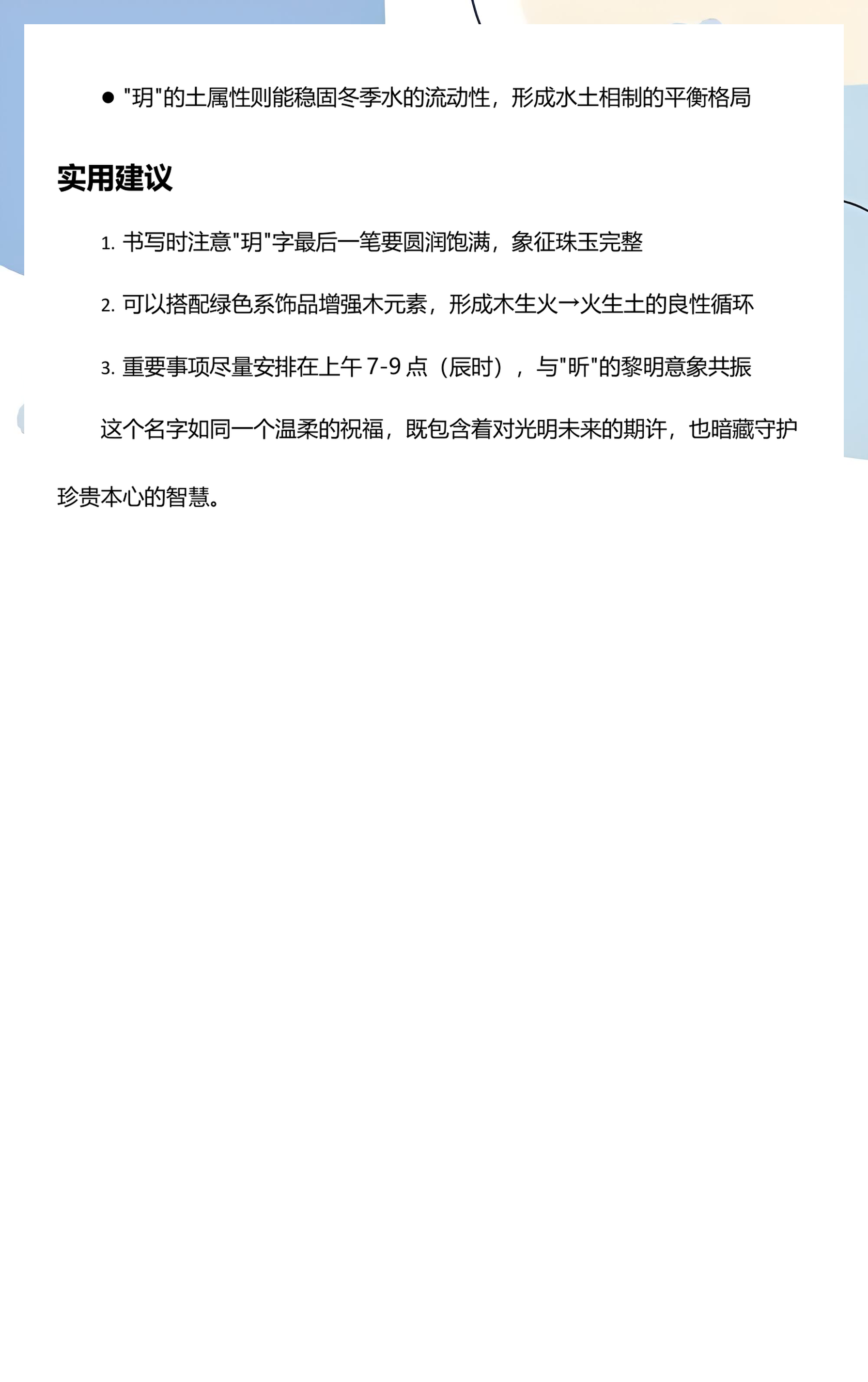 名字寓意深度解读(名字寓意深度解读大全)