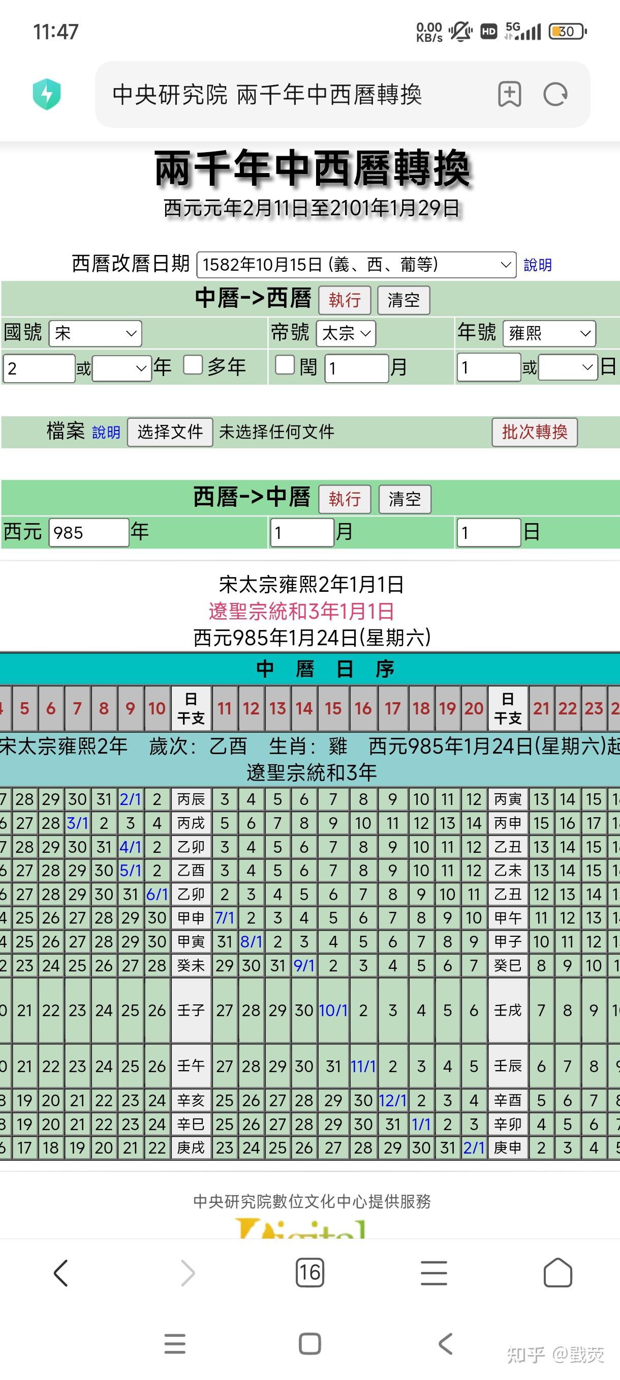 月令查询(月令查询表图片大全)