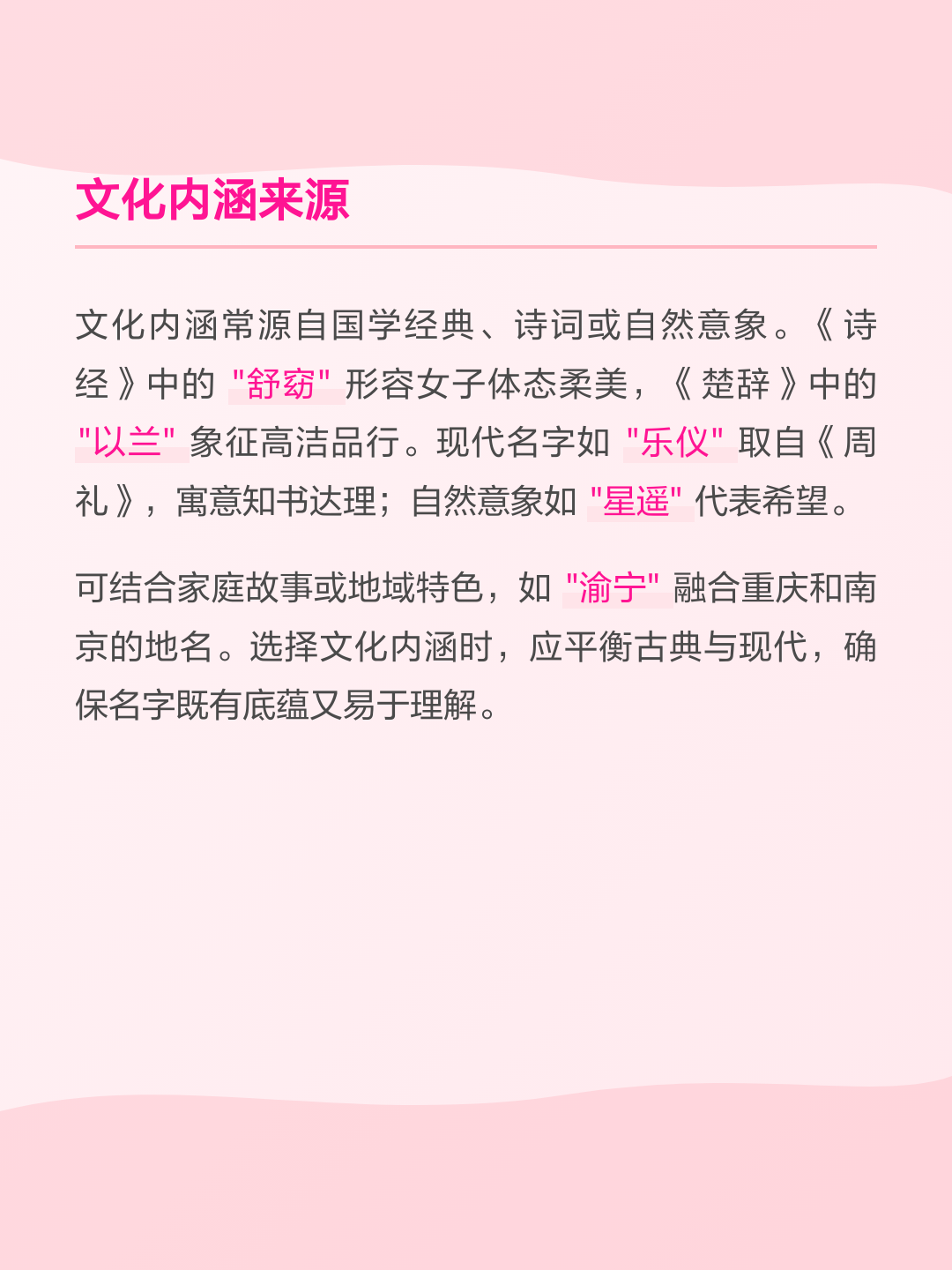 给孩子取名字女孩(给孩子取名字要慎重) 给孩子取名字女孩(给孩子取名字要慎重)