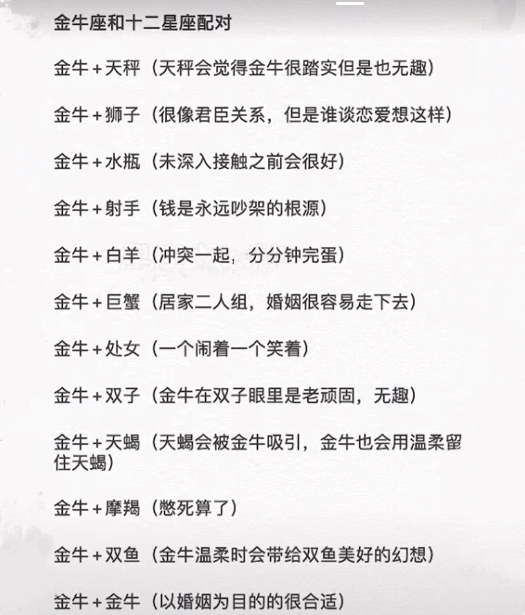 星座运势金牛座特点分析女生(星座运势金牛座特点分析女生性格)