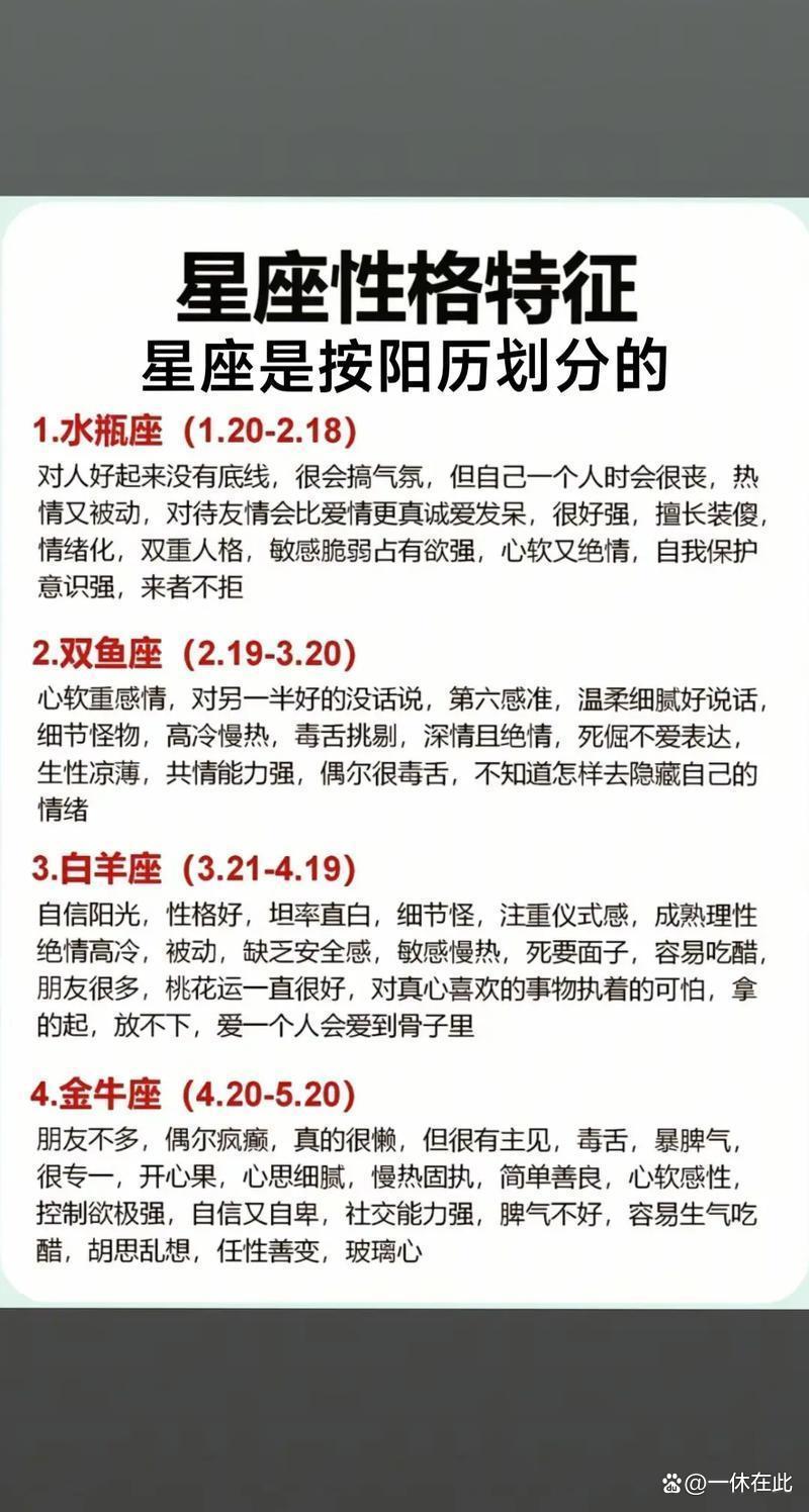 2026年星座运程月份(2026年8月星座运势详细解析)