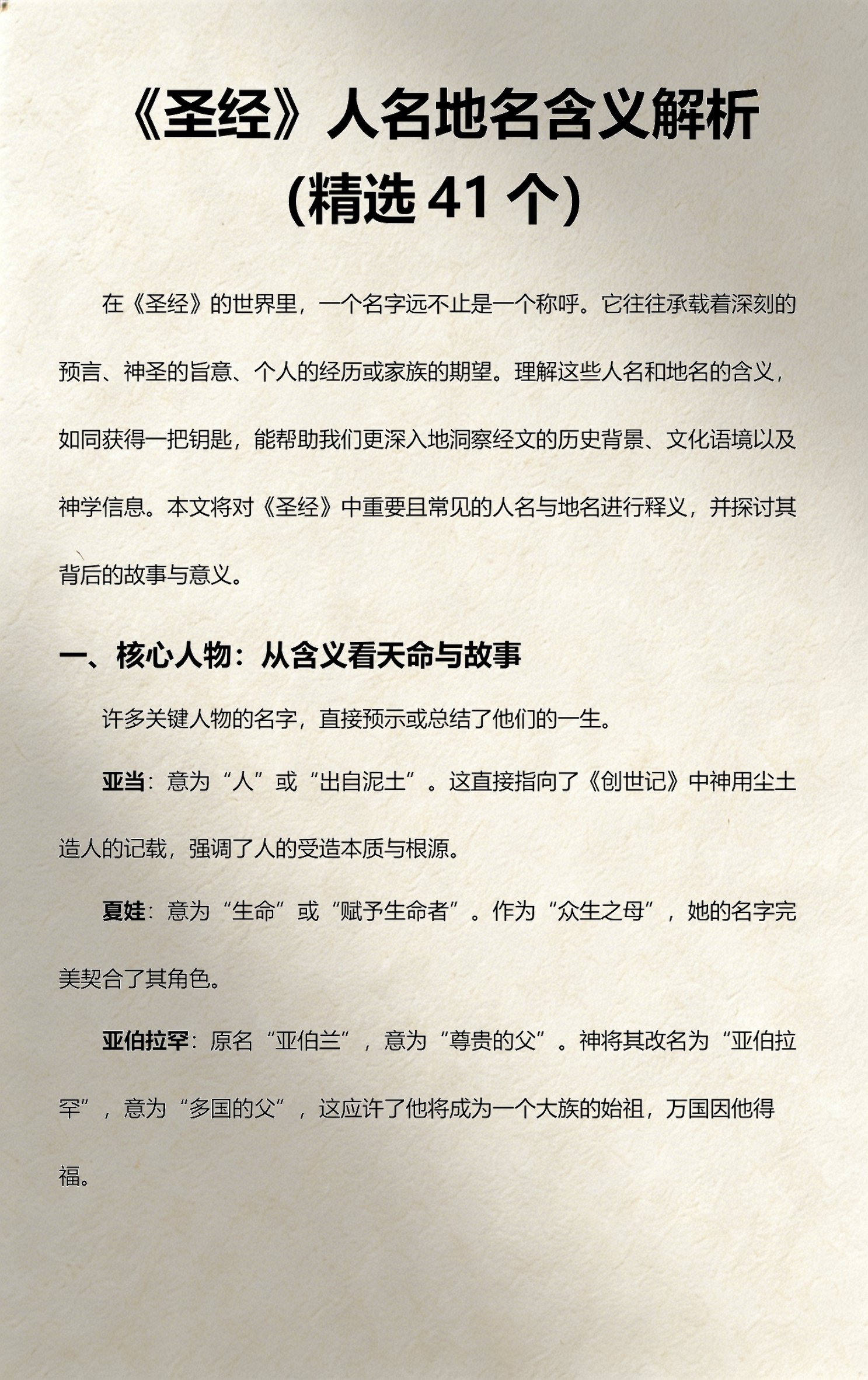 名字含义姓名(姓名含义解析在线查询) 名字含义姓名(姓名含义解析在线查询)