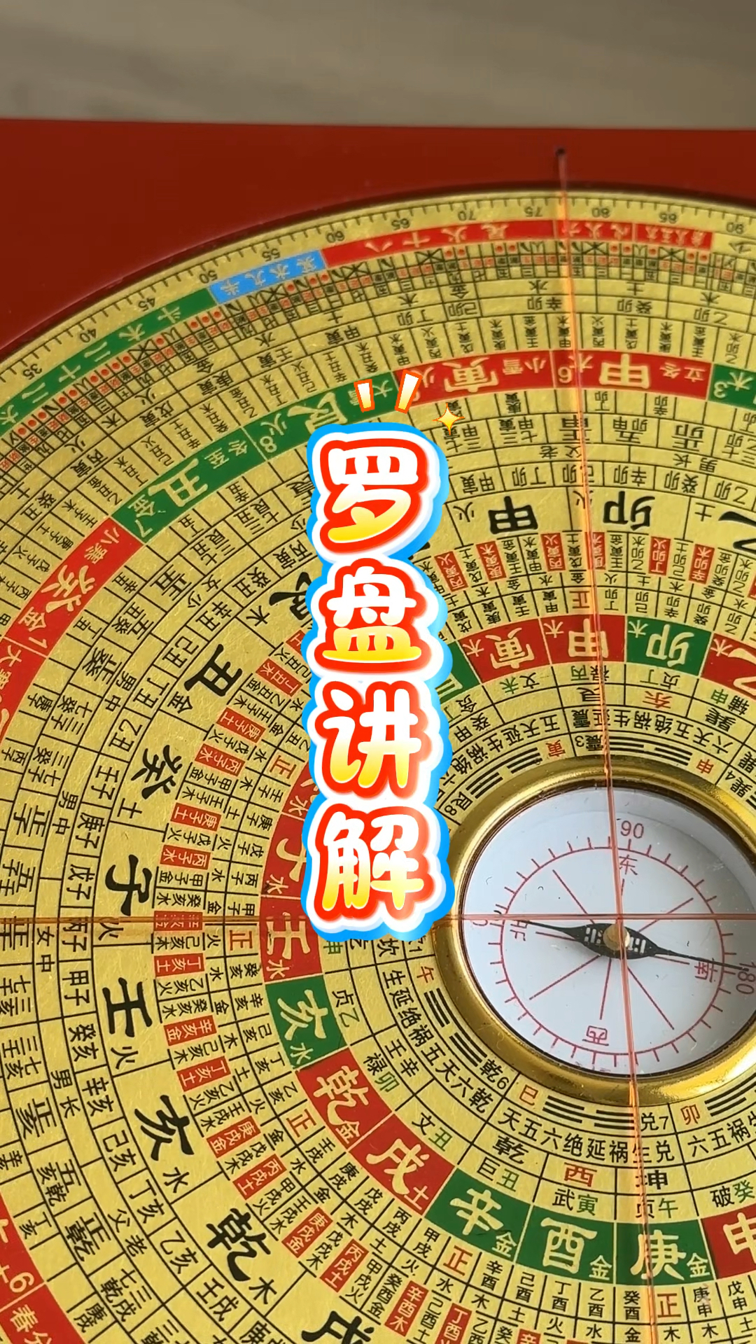 我想下载一个罗盘在哪下好(下载罗盘二十四山向在手机上)