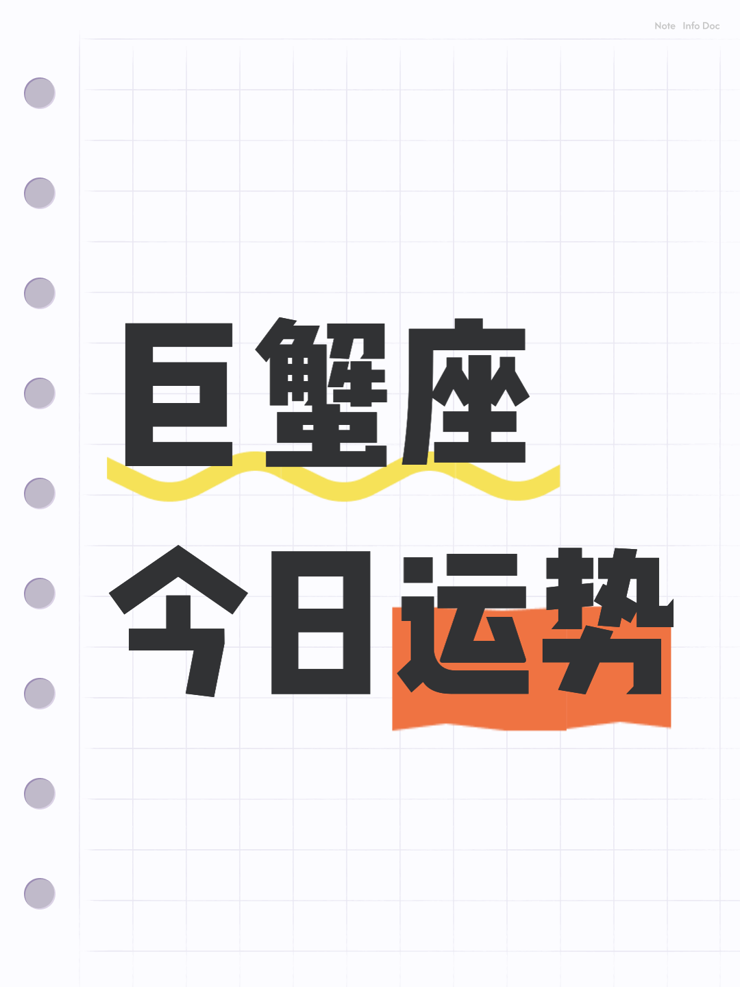 巨蟹座2025每月运势(巨蟹座2025每月运势如何) 巨蟹座2025每月运势(巨蟹座2025每月运势如何)