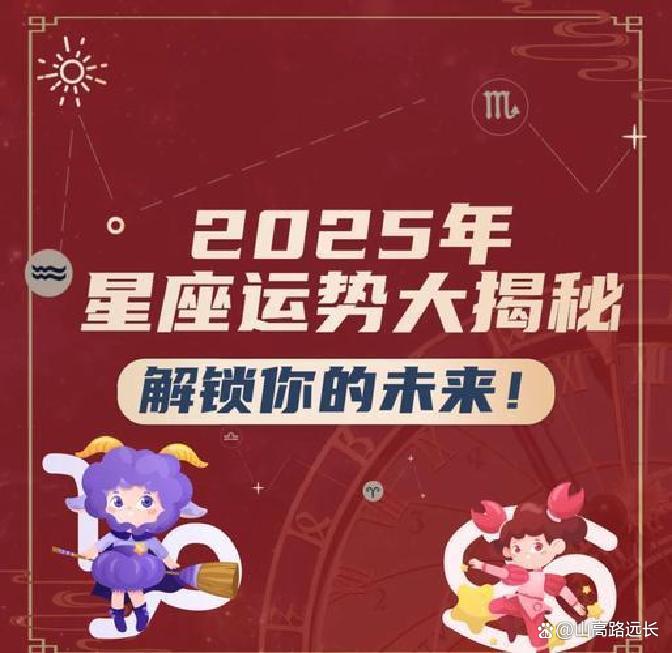 每日星座运势最新更新(每日星座运势最新更新查询)