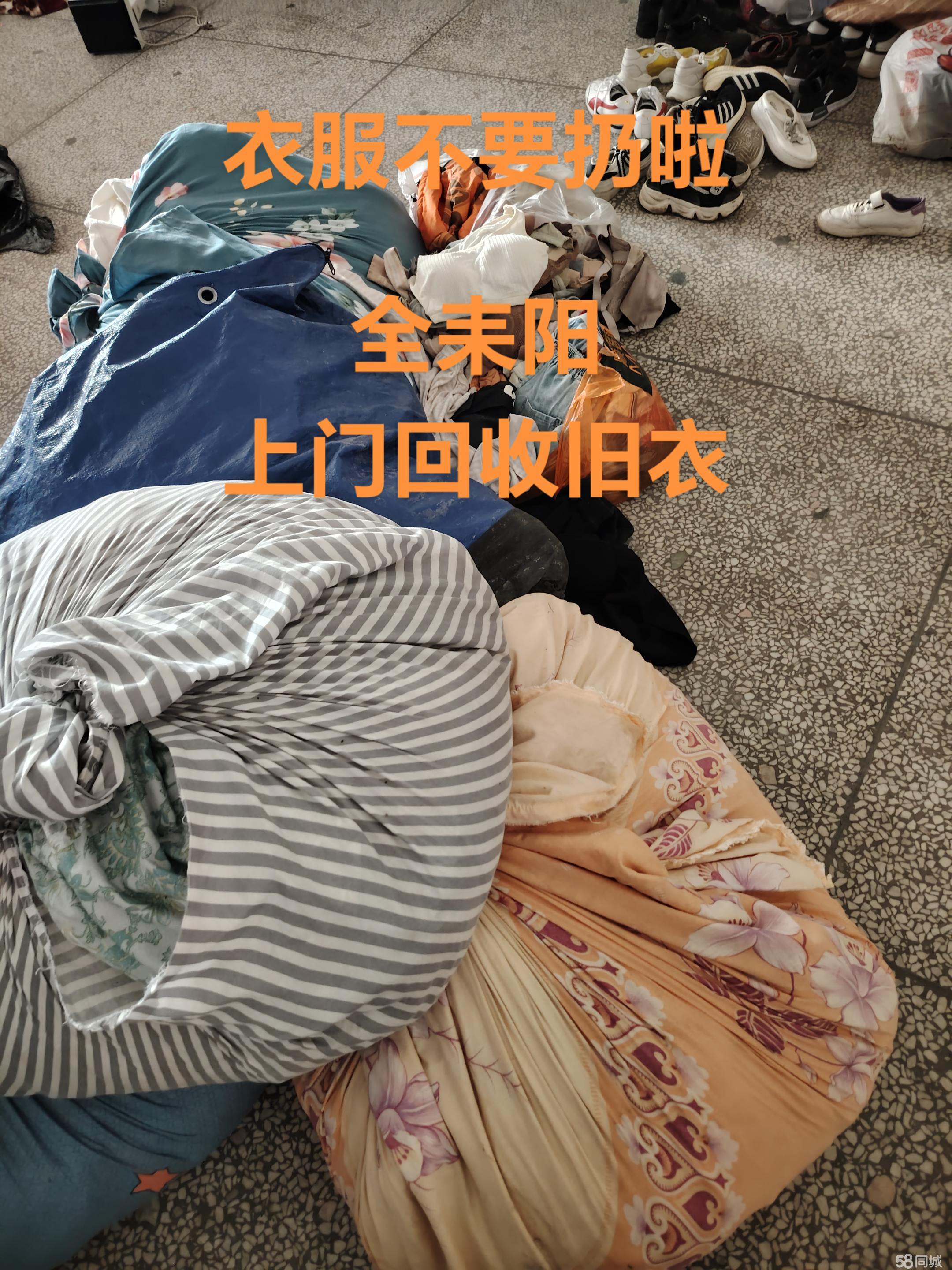旧衣服越扔越有福气是真的吗(旧衣服越扔越有福气是真的吗吗)