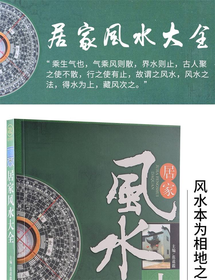 郭璞风水书全集(郭璞最厉害三个风水书)