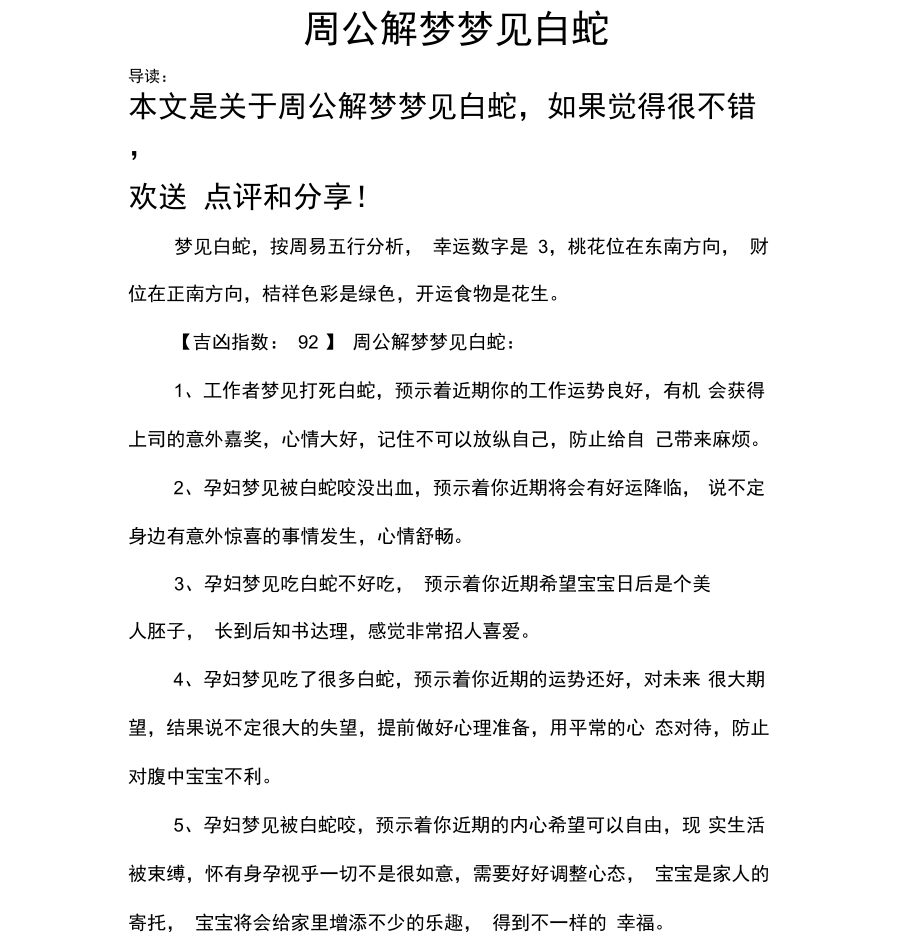 周公解梦自查免费(周公解梦自查免费版借婆婆电动轮椅) 周公解梦自查免费(周公解梦自查免费版借婆婆电动轮椅)