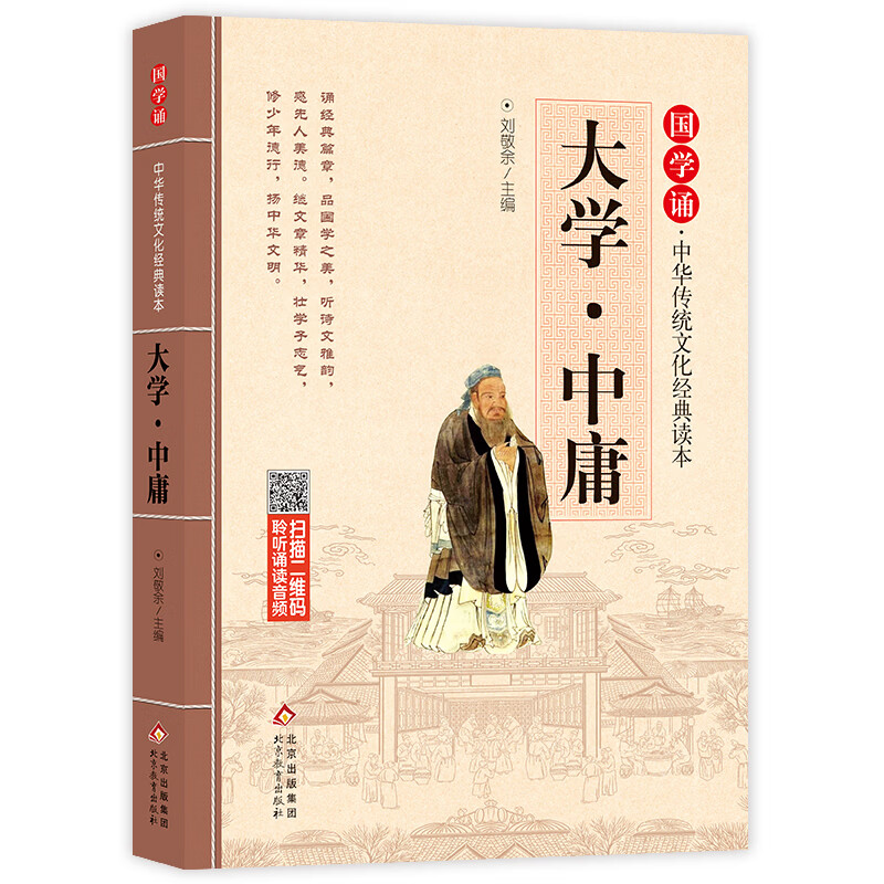 百家姓全文原著注释(百家姓全文注音版正版)