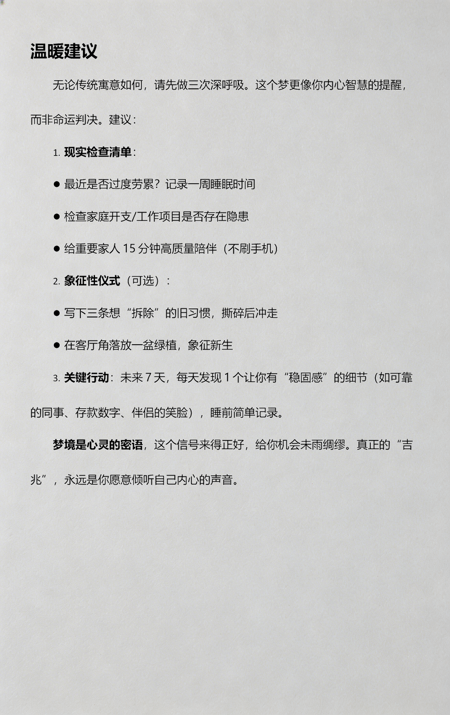 周公解梦房屋倒塌的详细解析(周公解梦房屋倒塌的详细解析是什么) 周公解梦房屋倒塌的详细解析(周公解梦房屋倒塌的详细解析是什么)