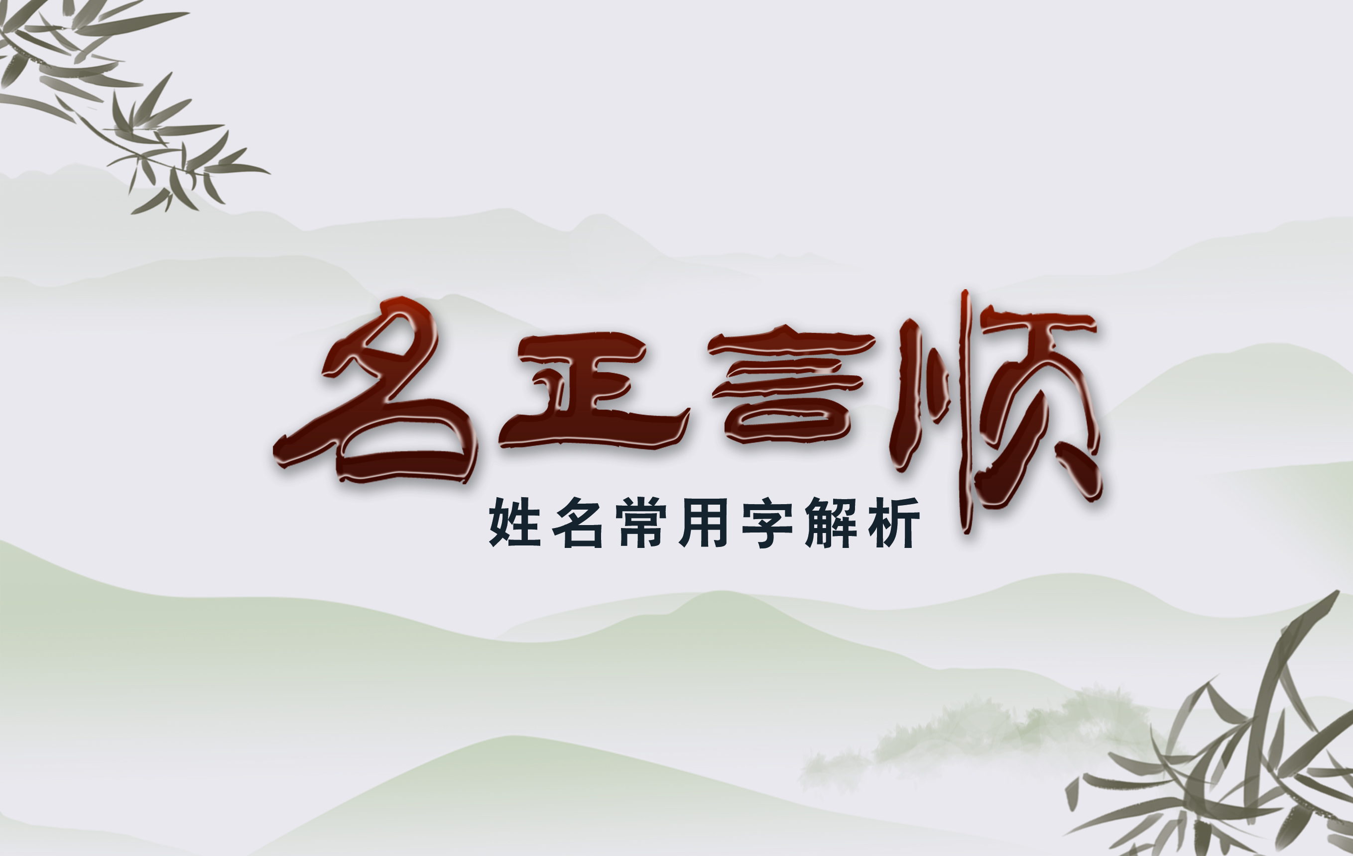 起名价位(起名收费标准一览表)
