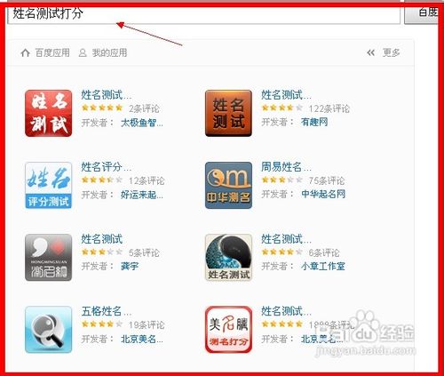姓名测试打分最准的网站有哪些呢(姓名测试打分的讲解可信吗)