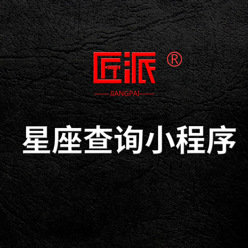 免费查个人星座APP(免费查个人星座正月出生的)