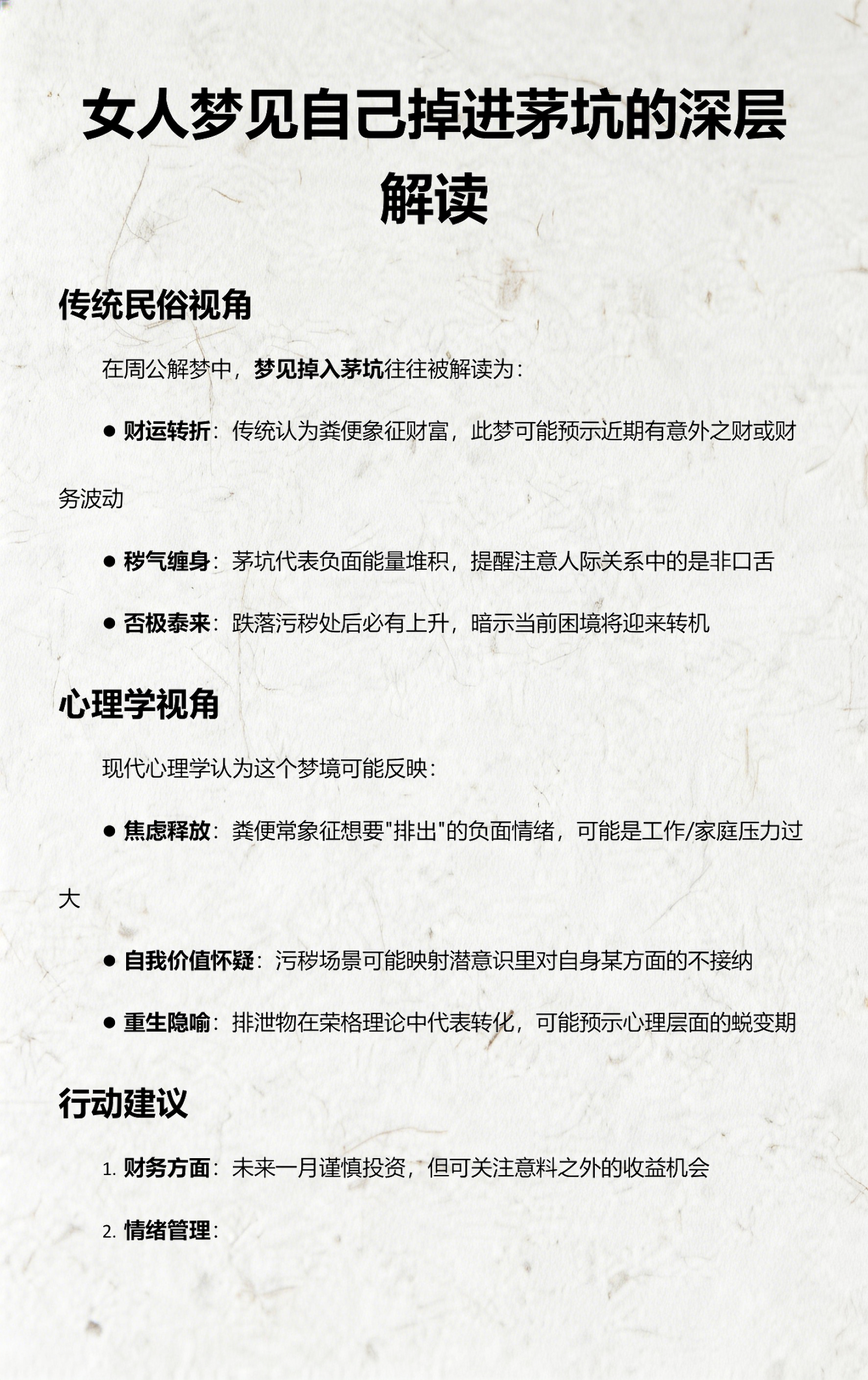 周公解梦怀孕怎么解读(周公解梦怎么解释女人怀孕的梦) 周公解梦怀孕怎么解读(周公解梦怎么解释女人怀孕的梦)
