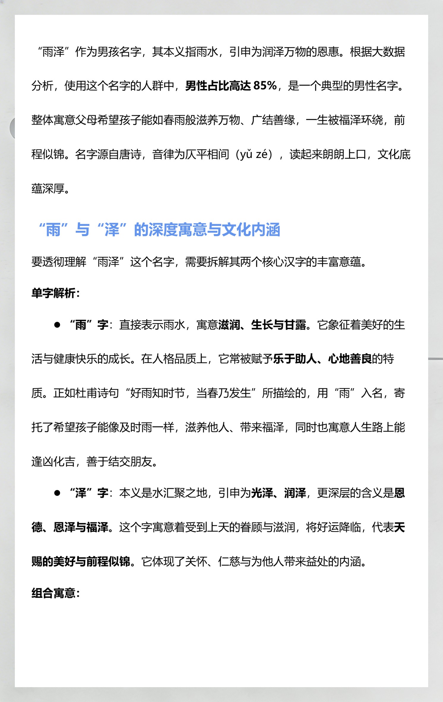 取名名字含义(取名名字含义女孩)