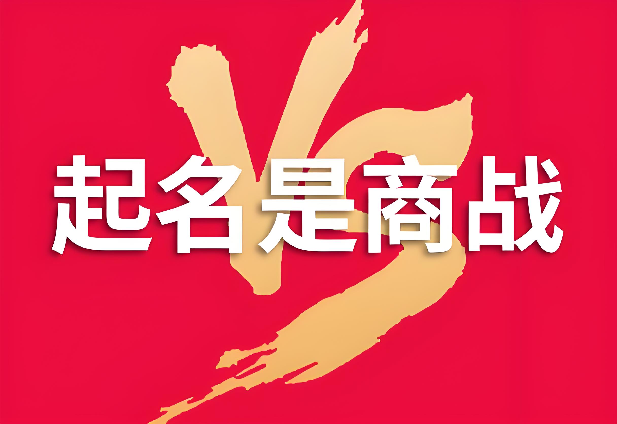 取名字大全查询(生辰八字取名字大全免费查询)