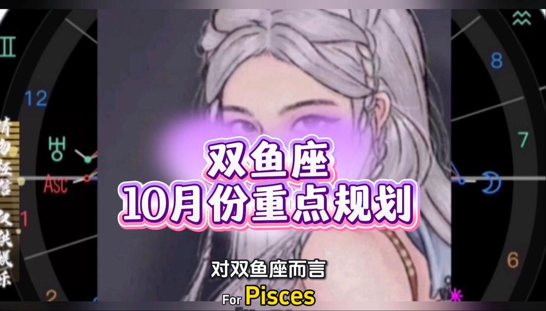 双鱼座运势网站最新(双鱼座今日运势最新第一星座网)
