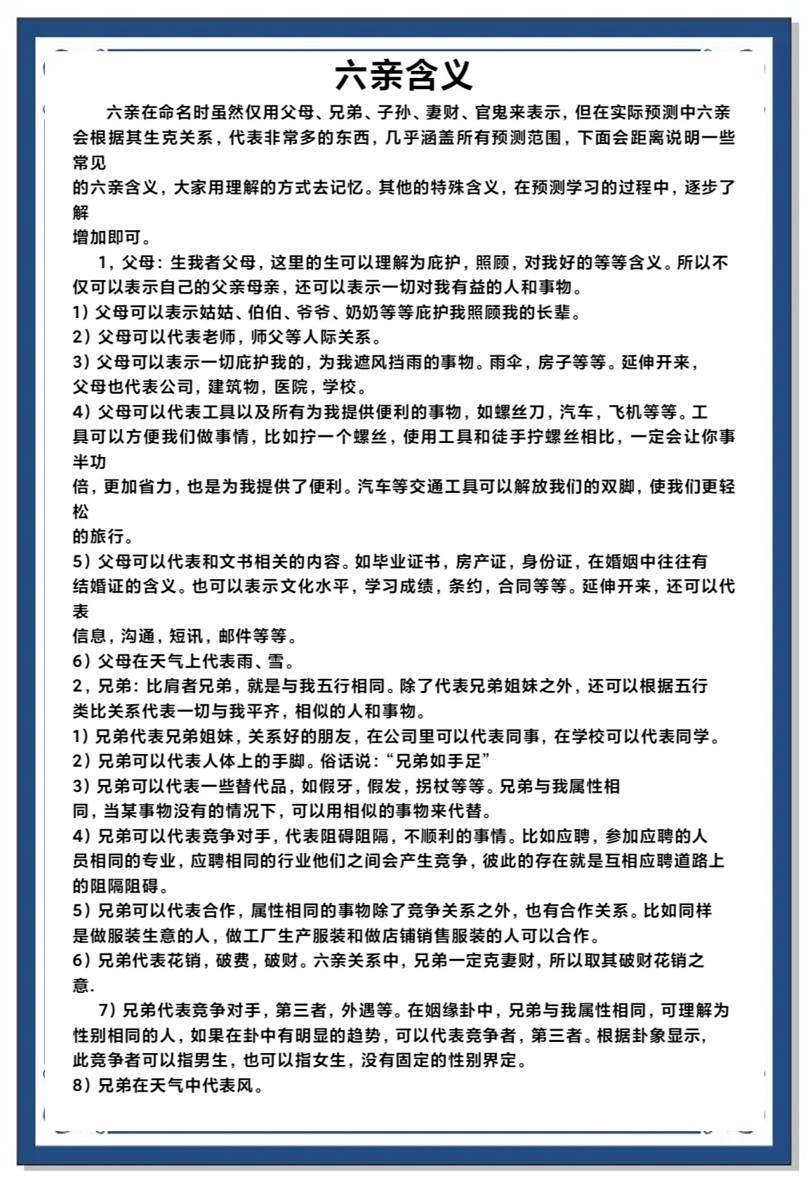 六爻安六亲的简易方法(六爻安六亲的简易方法有哪些) 六爻安六亲的简易方法(六爻安六亲的简易方法有哪些)
