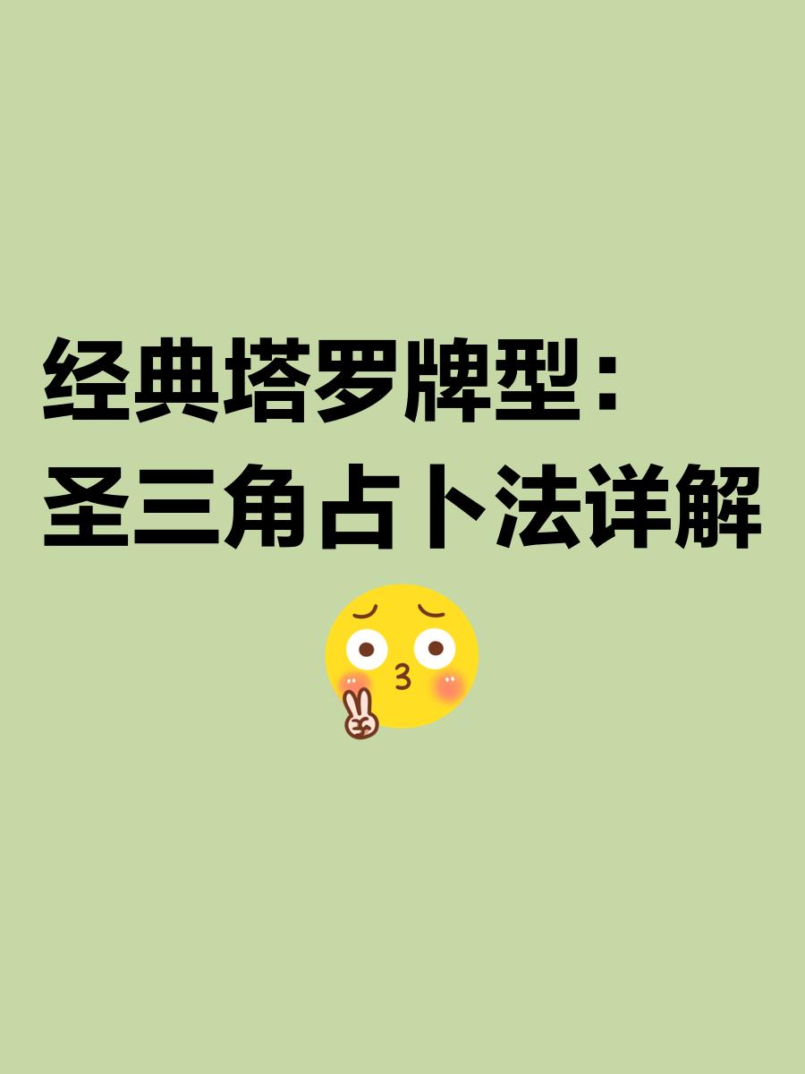 卡罗牌占卜解析(卡罗牌占卜解析大全) 卡罗牌占卜解析(卡罗牌占卜解析大全)