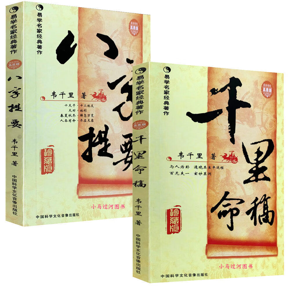 八字命理学电子书下载(八字命理学基础教程百度云) 八字命理学电子书下载(八字命理学基础教程百度云)
