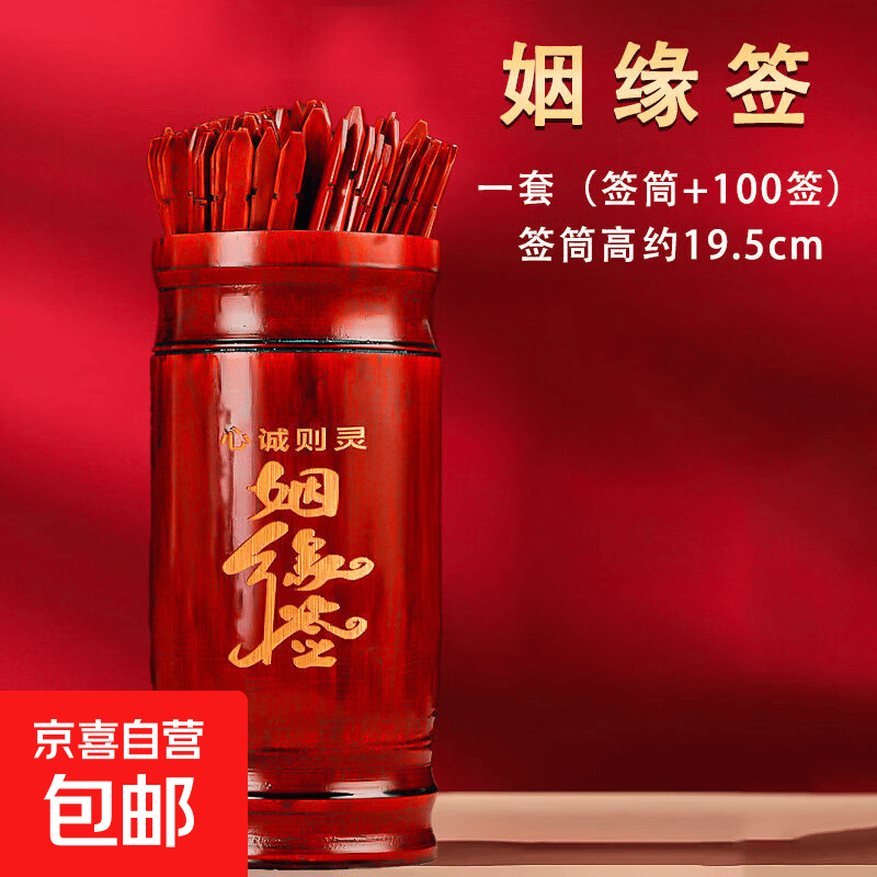 关帝灵签免费抽签体验(关帝灵签免费抽签解签15签)