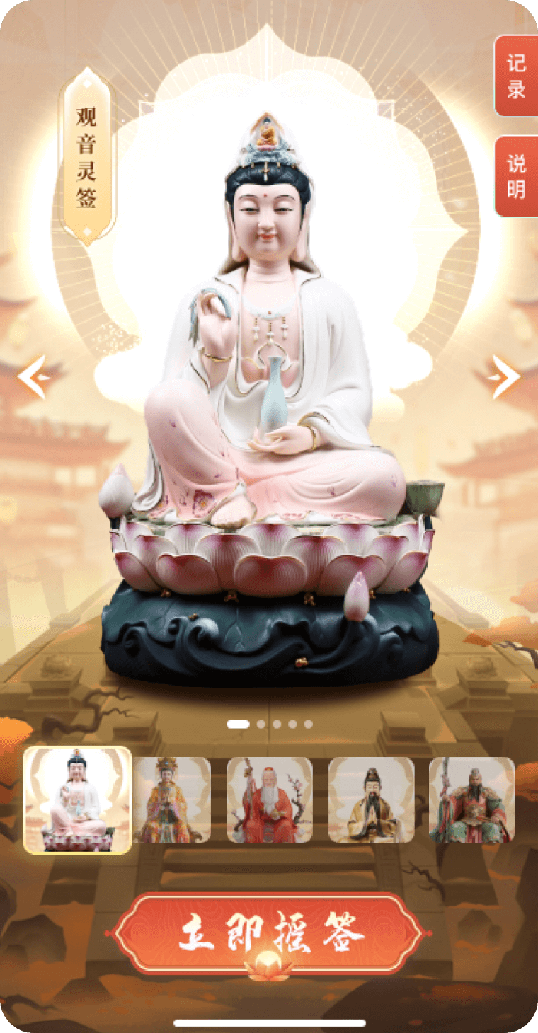 观音菩萨签免费抽签解签(观音菩萨免费灵签抽签解签) 观音菩萨签免费抽签解签(观音菩萨免费灵签抽签解签)