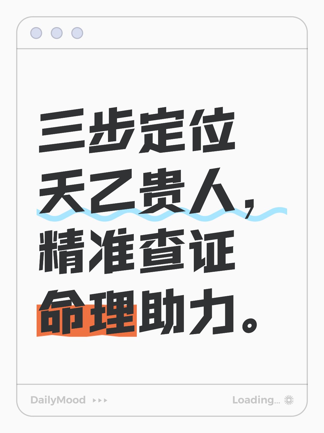 天乙贵人自查小技巧(天乙贵人自查表怎么用)