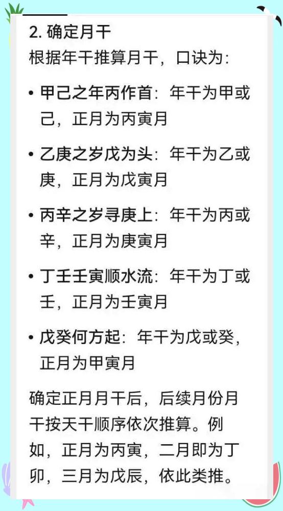 八字看时辰怎么推算口诀(八字只知道年月日怎么推时辰) 八字看时辰怎么推算口诀(八字只知道年月日怎么推时辰)