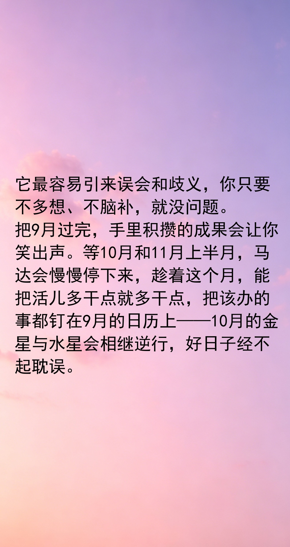 九月份的运势(属猪人九月份的运势)
