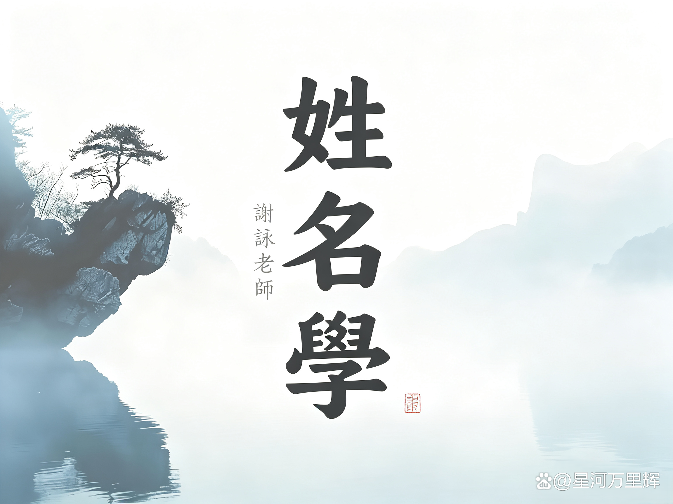 三才起名网免费取名(三才五格取名网免费取名字)
