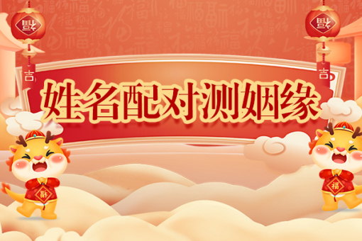 八字合婚看日子结婚准吗(结婚看日子生辰八字怎么看)