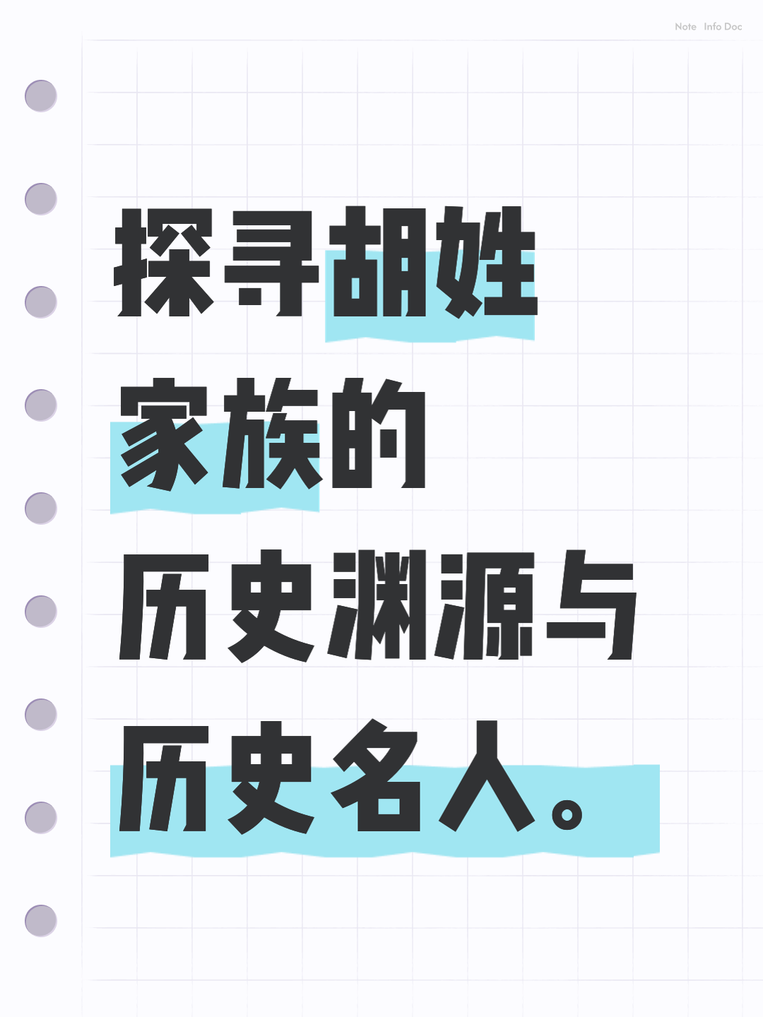 现在百家姓氏大全排名第一(百家姓氏大全2026年排行榜)