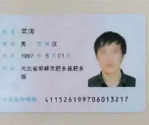 身份证姓名测桃花(免费测桃花出现时间)