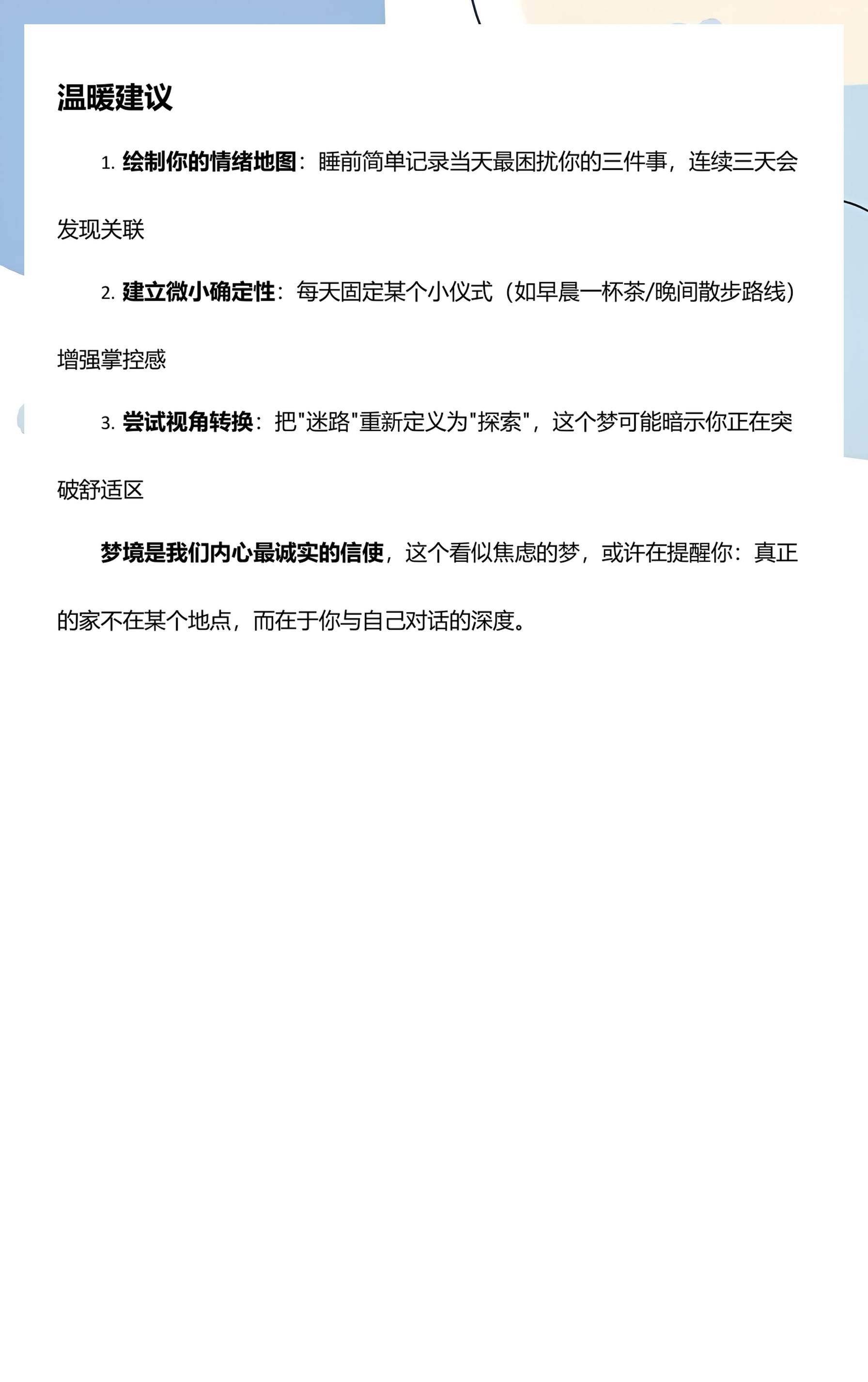 周公解梦大全查询迷路(周公解梦大全梦见迷路了)