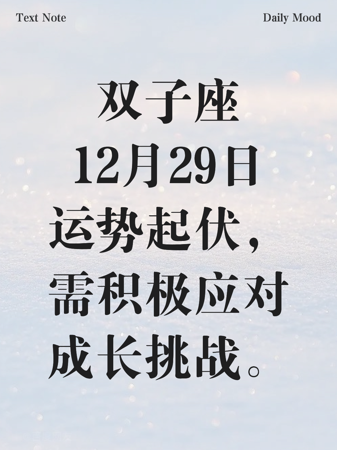双子座2025下半年运势(双子座2025下半年运势详解)