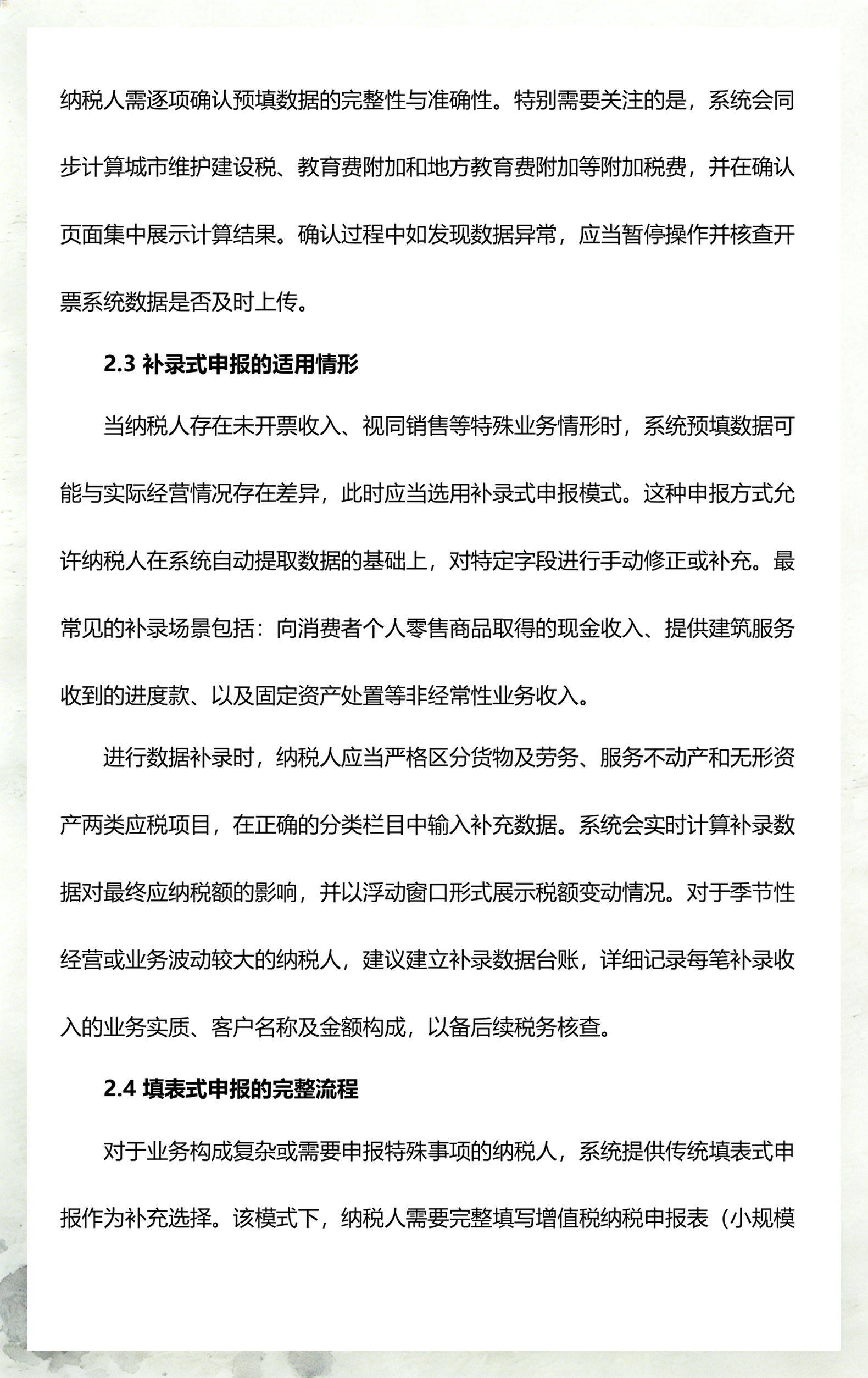 小规模都是零申报吗(小规模纳税人零申报哪些东西)