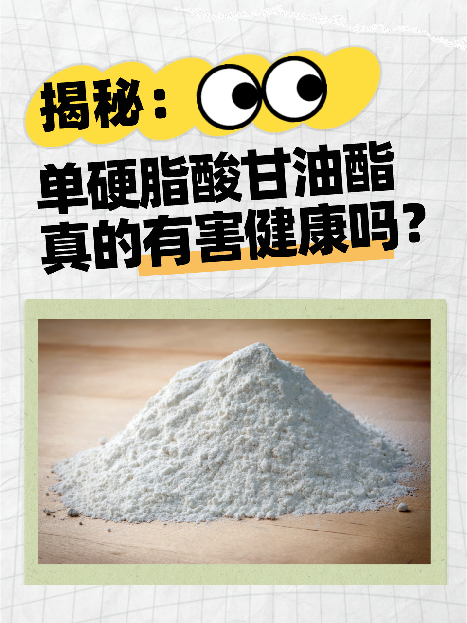 甘油对身体有什么危害(甘油对身体有什么危害和副作用)