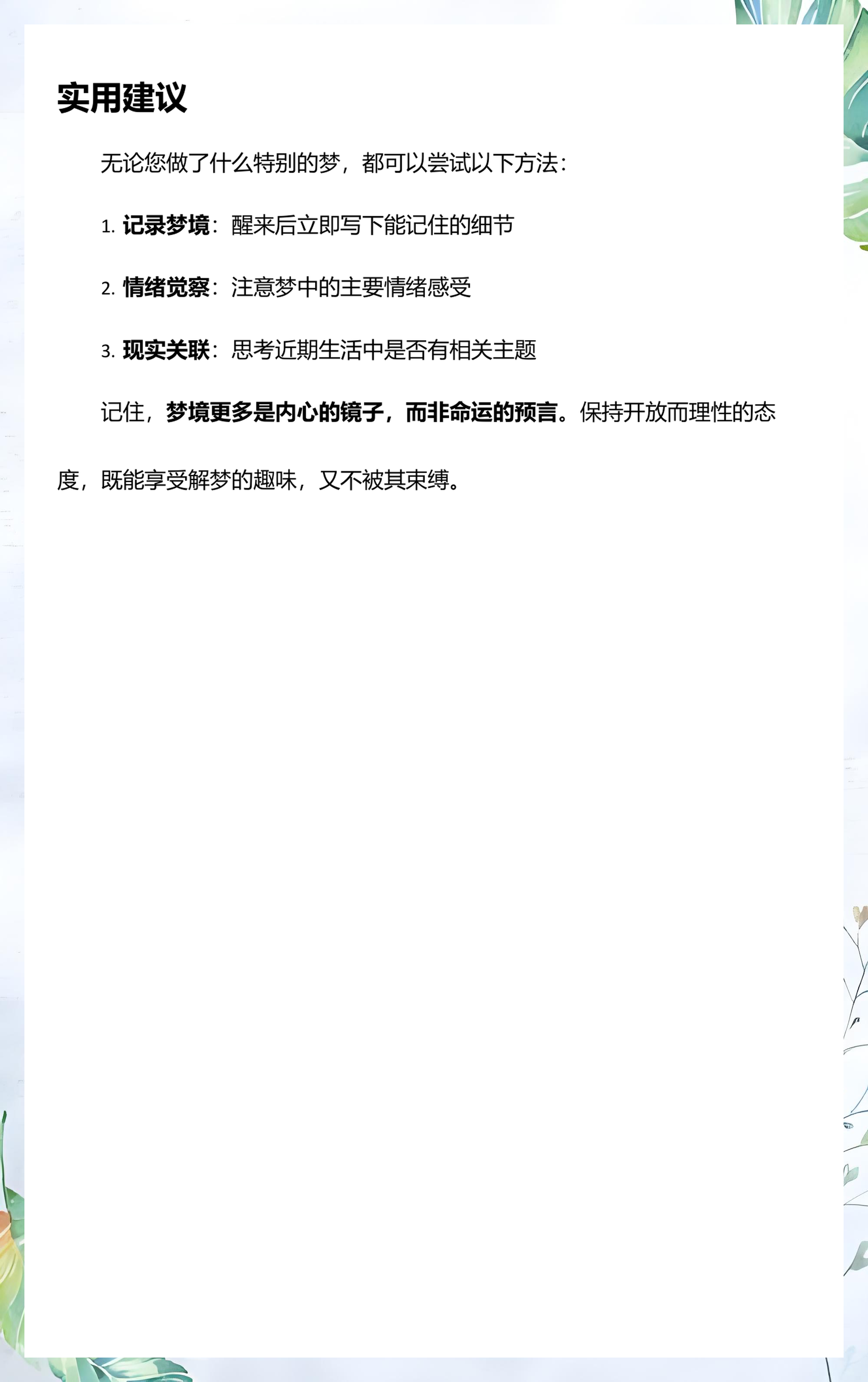 周公解梦免费版(周公解梦免费版大全查询)