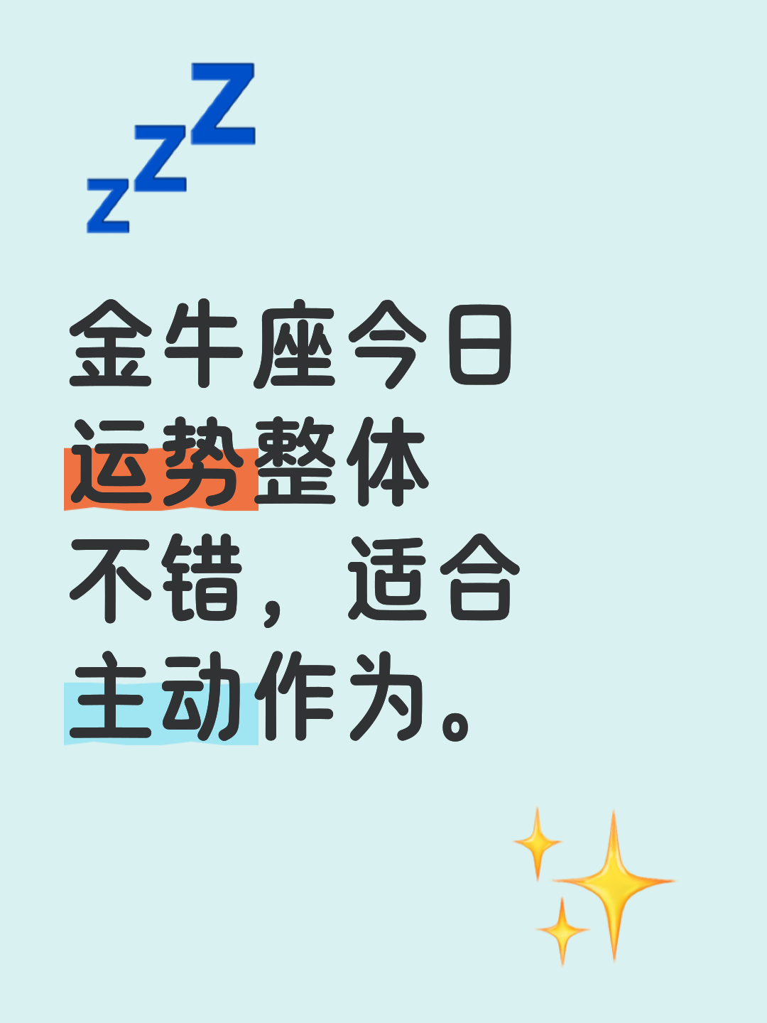 金牛座今天的运势查询(金牛座今天的运势查询社保网上怎么交)