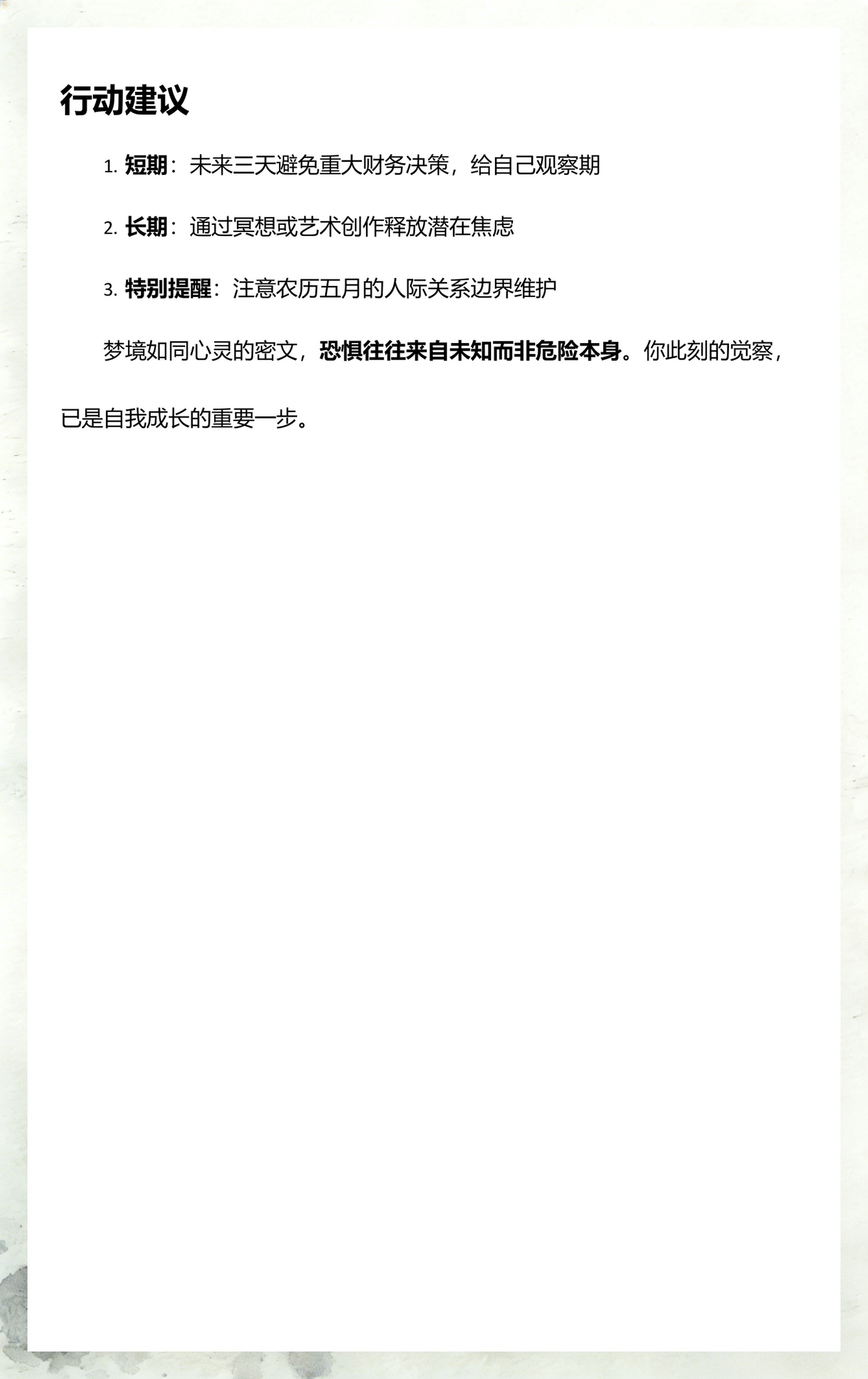 周公解梦蛇的吉兆(周公解梦蛇的吉祥含义)