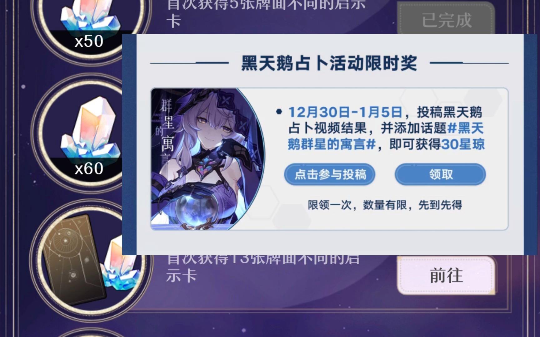 占卜店在哪里崩铁(崩铁招财猫位置图解)