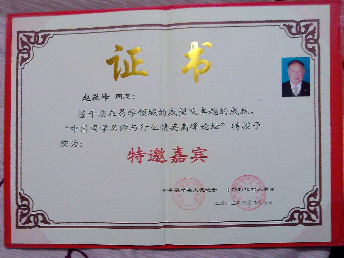 风水师有没有资格证书(风水师有没有资格证书呢)