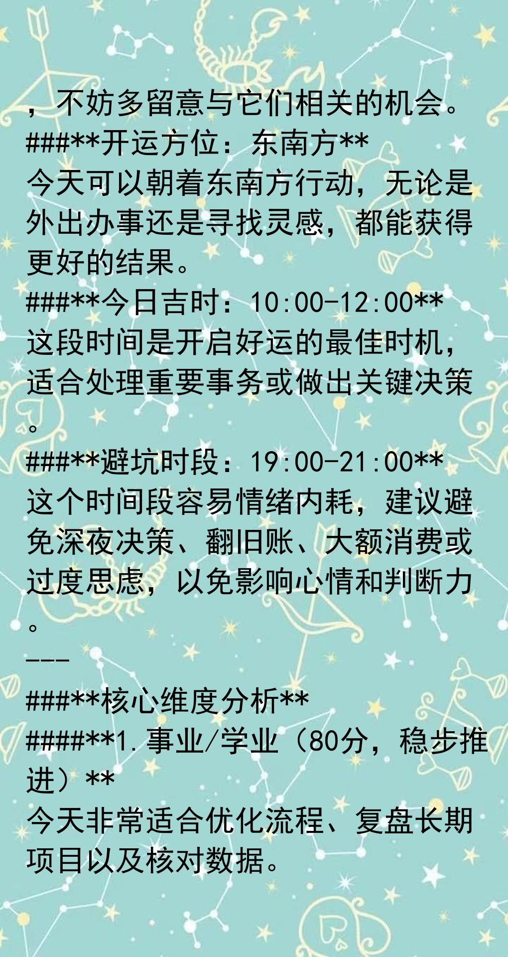 摩羯座本周整体运势怎么样(摩羯座本周运势总结)
