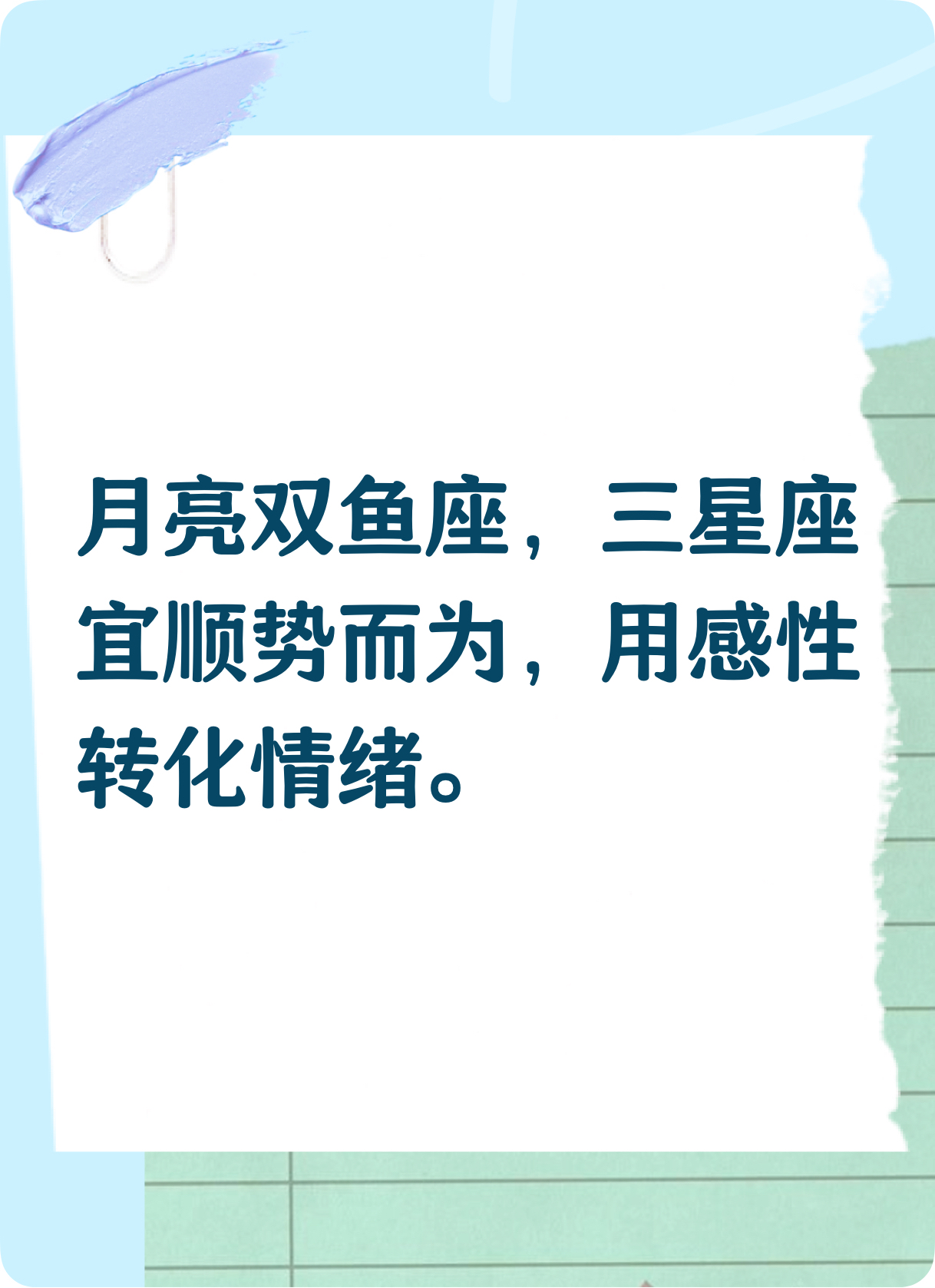 双鱼座今日运势解析(双鱼座今日运势完整版)