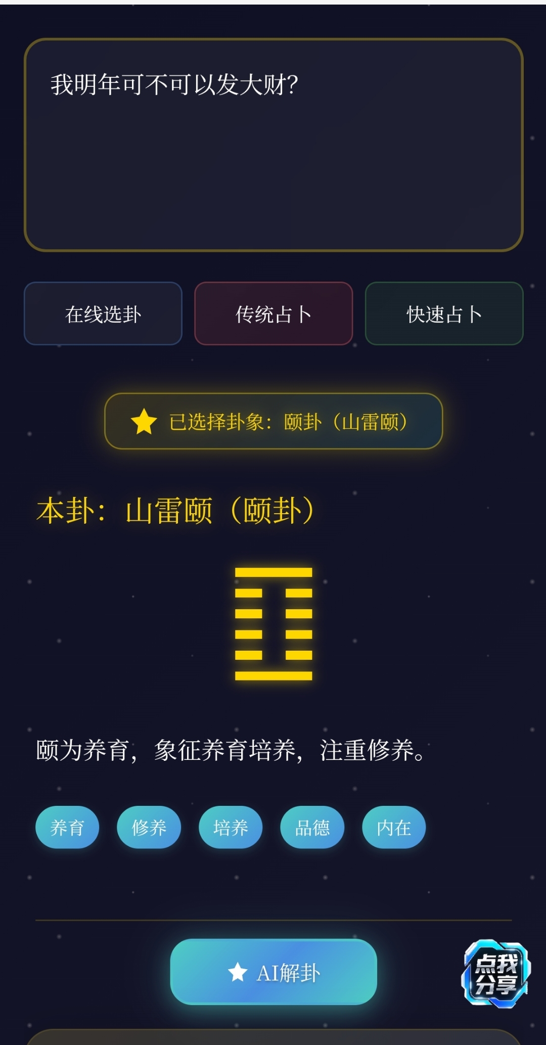 卦象占卜免费(卦象占卜怎么看)