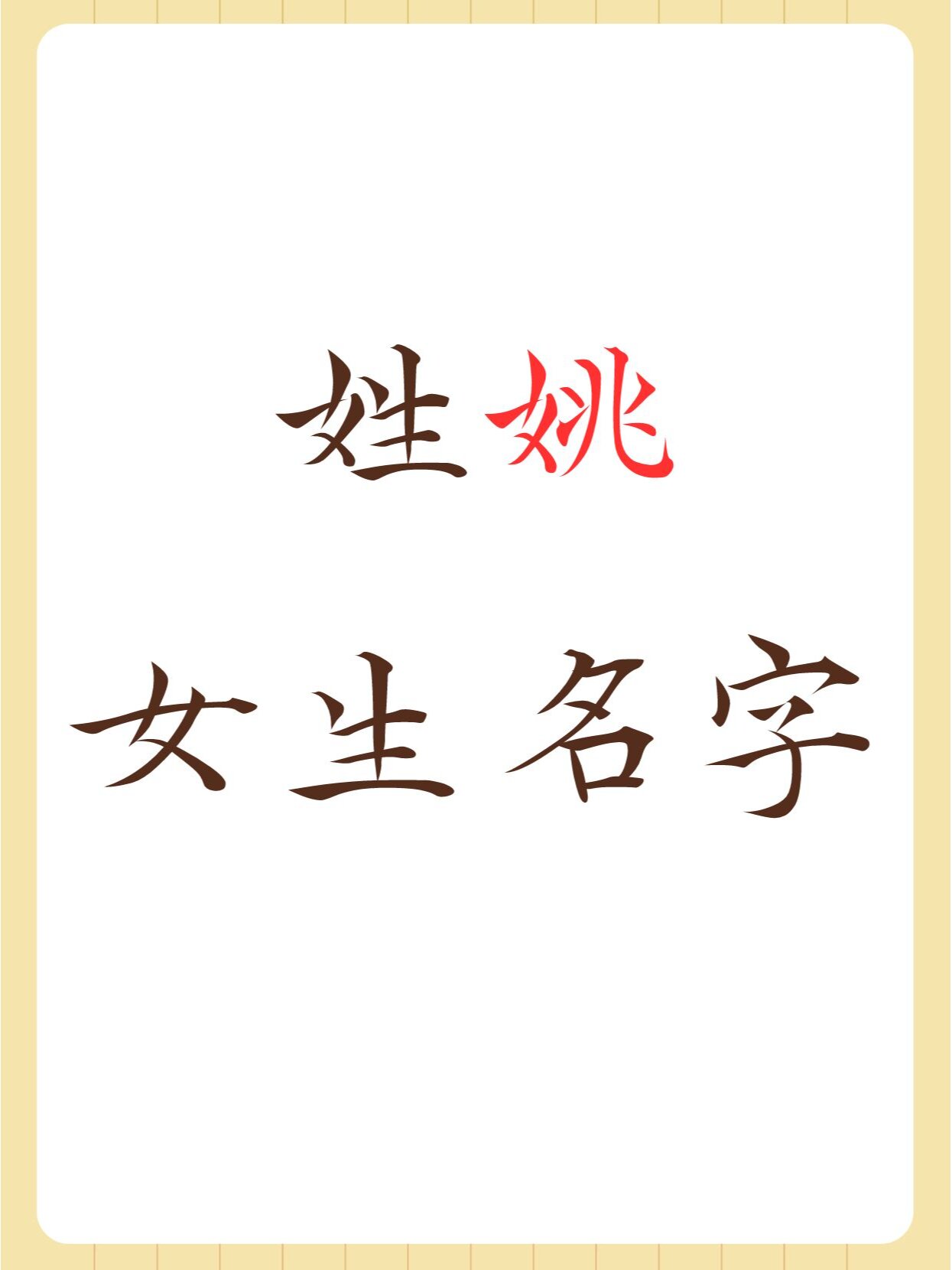一百个姓名(一百个姓名不重复)
