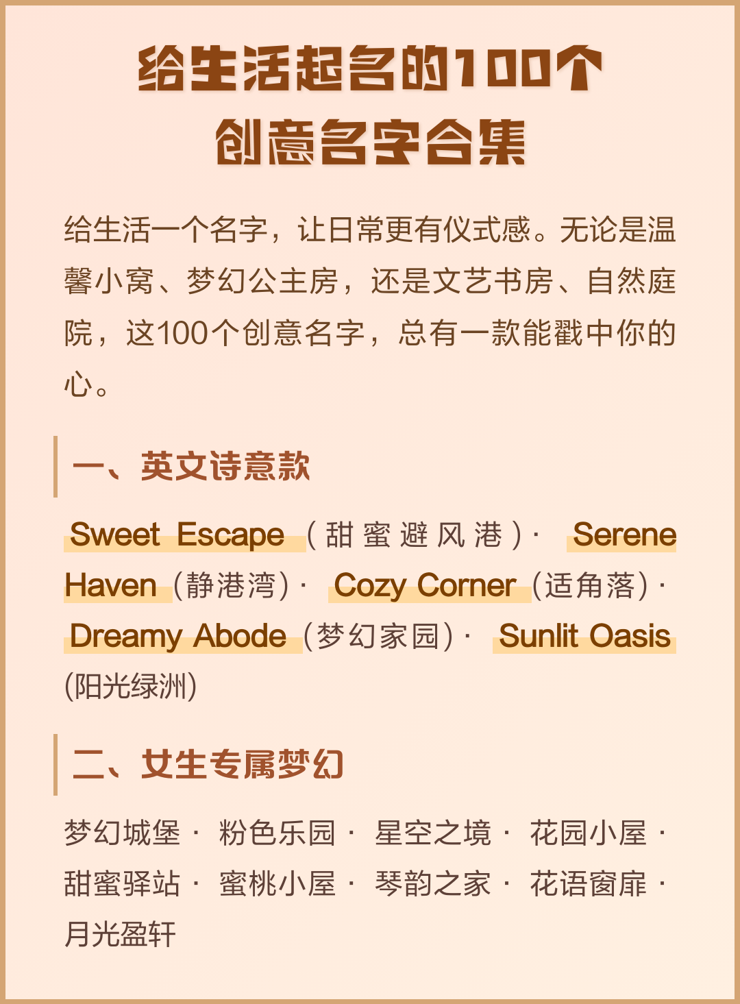 一百个姓名(一百个姓名不重复) 一百个姓名(一百个姓名不重复)
